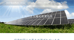 Desktop Screenshot of ecobiz.info