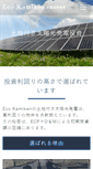 Mobile Screenshot of ecobiz.info