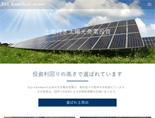 Tablet Screenshot of ecobiz.info